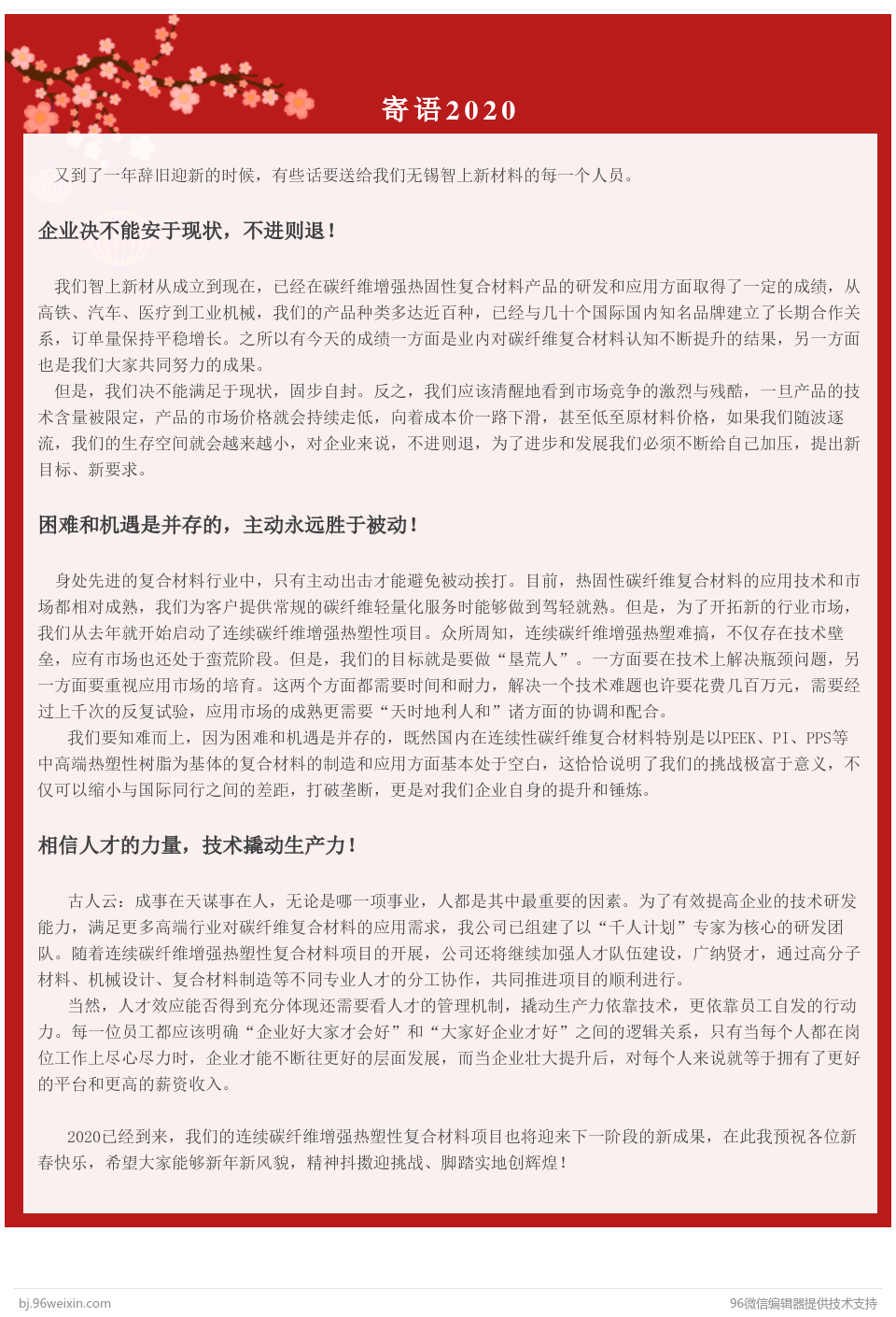 红足1—世足球网