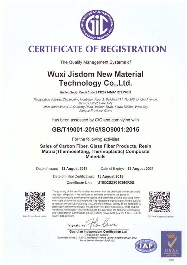 红足1—世足球网通过ISO9001质量体系